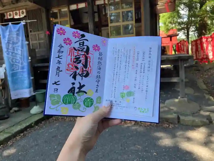 高司神社〜むすびの神の鎮まる社〜(福島県)