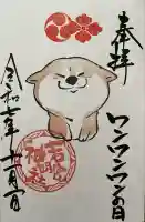 若宮神明社(愛知県)