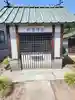 秋葉神社(群馬県)