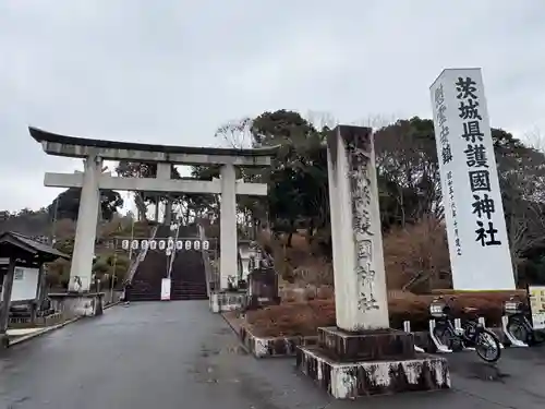 茨城縣護國神社(茨城県)
