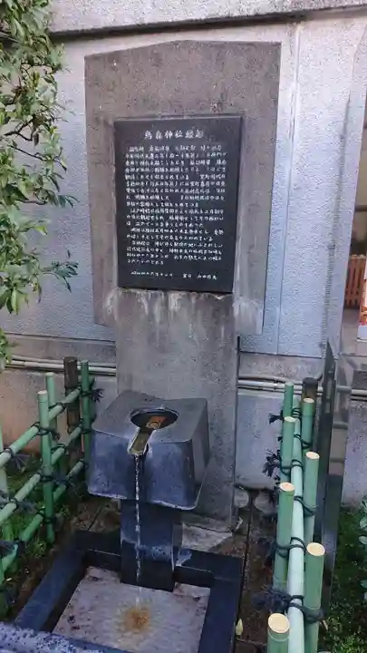 烏森神社の手水舎