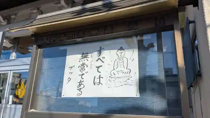 真高寺のその他建物