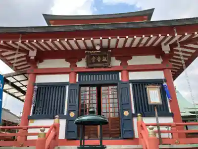 本妙院(東京都)