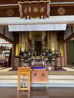 梅松山 満福寺(兵庫県)