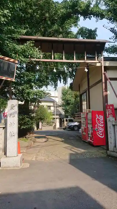 品川貴船神社のその他建物
