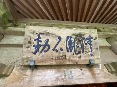 最乗寺（道了尊）(神奈川県)