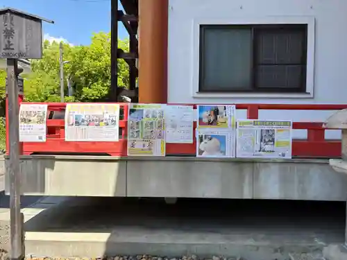 北向山不動院(京都府)