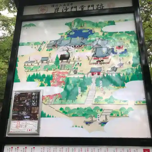 毘沙門堂門跡のその他建物