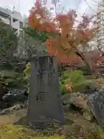 湯島天満宮のその他建物