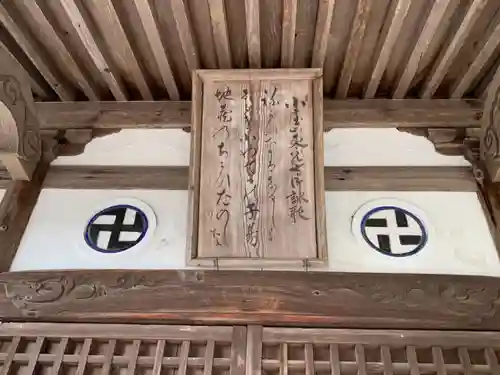 東光寺のその他建物