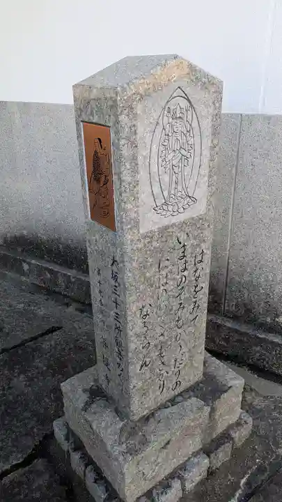 菩提寺(大阪府)