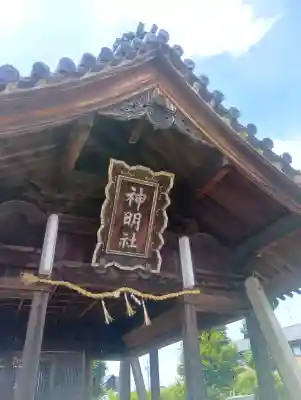 神明社（長野）(愛知県)