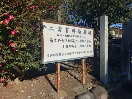 今市報徳二宮神社(栃木県)