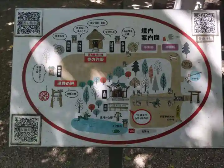 萱津神社のその他建物