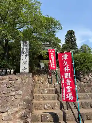 光明禅寺の{uncategorized: "未分類", other: "その他", undefined: "問題あり", building: "その他建物", grave: "お墓", sacred_gate: "鳥居", guardian: "狛犬", statue: "像", buddha: "仏像", history: "歴史", nature: "自然", garden: "庭園", animal: "動物", pagoda: "塔", temizu: "手水舎", mountain_gate: "山門・神門", sanctuary: "本殿・本堂", subordinate: "末社・摂社", art: "芸術", scenery: "景色", jizo: "地蔵", ema: "絵馬", goshuin: "御朱印", omikuji: "おみくじ", items: "授与品その他", amulet: "お守り", goshuincho: "御朱印帳", eats: "食事", festival: "お祭り", votive_dance: "神楽", shichigosan: "七五三参", wedding: "結婚式", experience: "体験その他", initially: "初詣", around: "周辺", anti_infection: "感染症対策"}