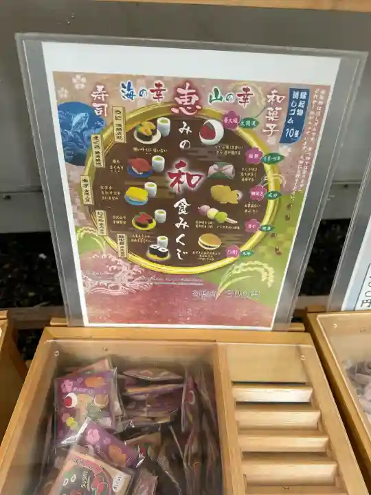 札幌諏訪神社のおみくじ