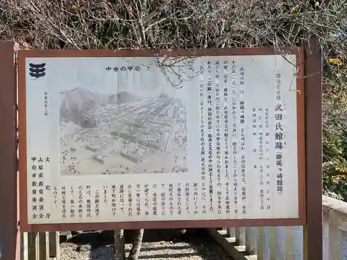 武田神社(山梨県)