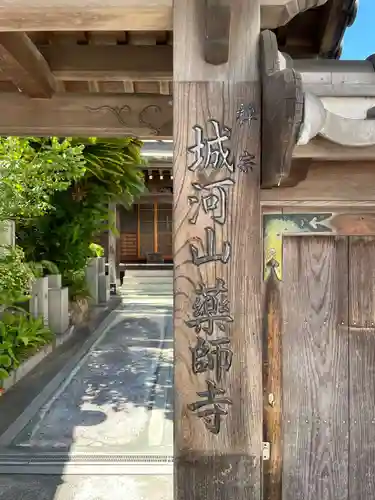 薬師寺(兵庫県)