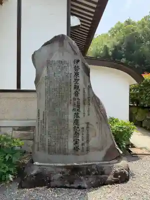 龍散寺(神奈川県)