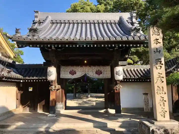大聖観音寺(あびこ観音)(大阪府)