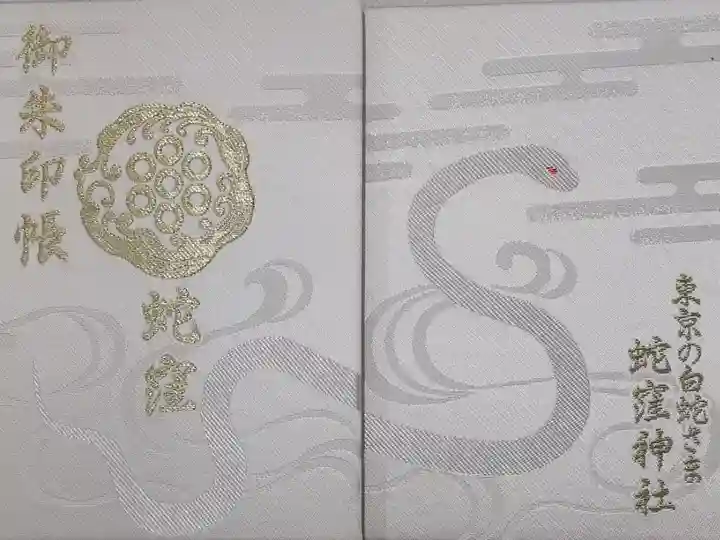 カバー付き 1500円
御朱印帳のみの拝領は不可
(御朱印代金は別途)