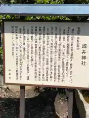 城井神社の歴史