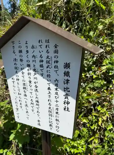 瀬織津比賣神社(宮崎県)