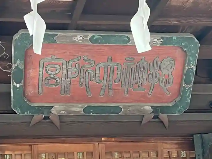 大國魂神社(東京都)