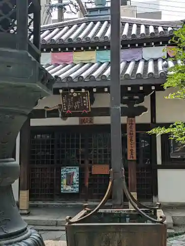 平等寺（因幡堂）(京都府)