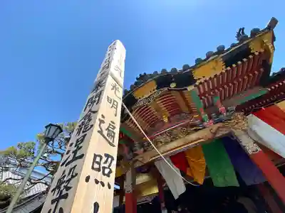 世尊院のその他建物