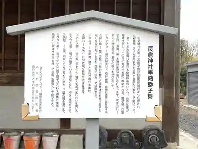 長倉神社(三重県)