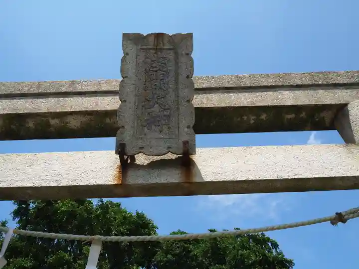 浅間大神のその他建物