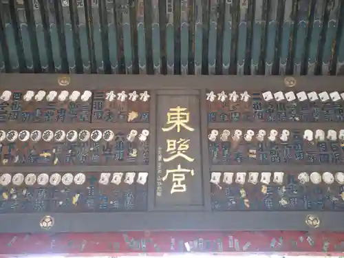 上野東照宮のその他建物