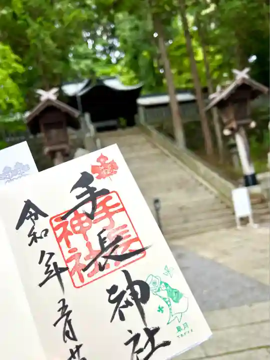 手長神社(長野県)