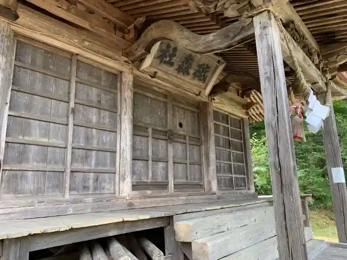 砥森神社の本殿