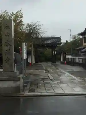 本満寺（本願満足寺）の山門・神門