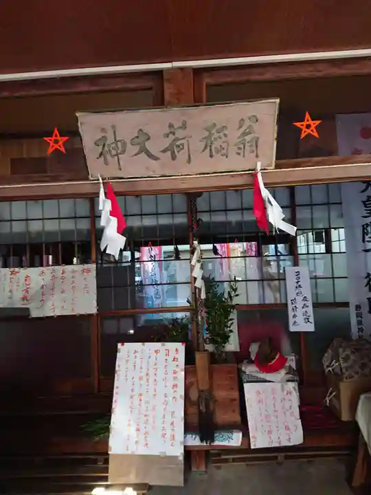 翁稲荷社のその他建物