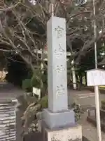 官舎神社のその他建物