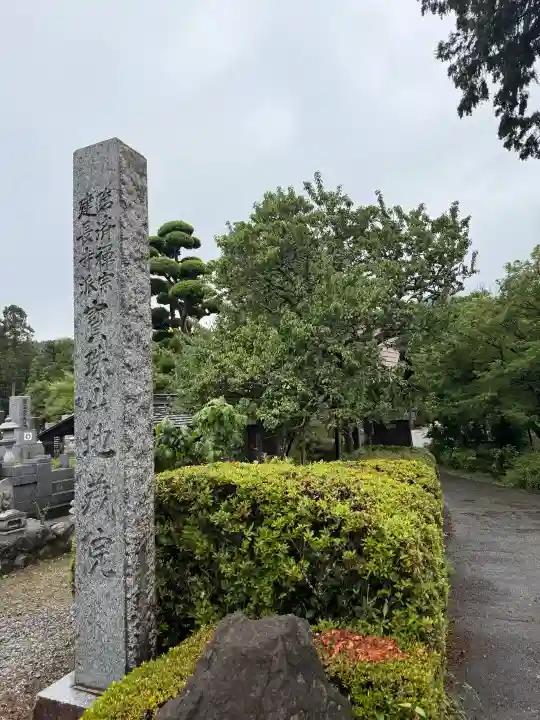 地蔵院(東京都)