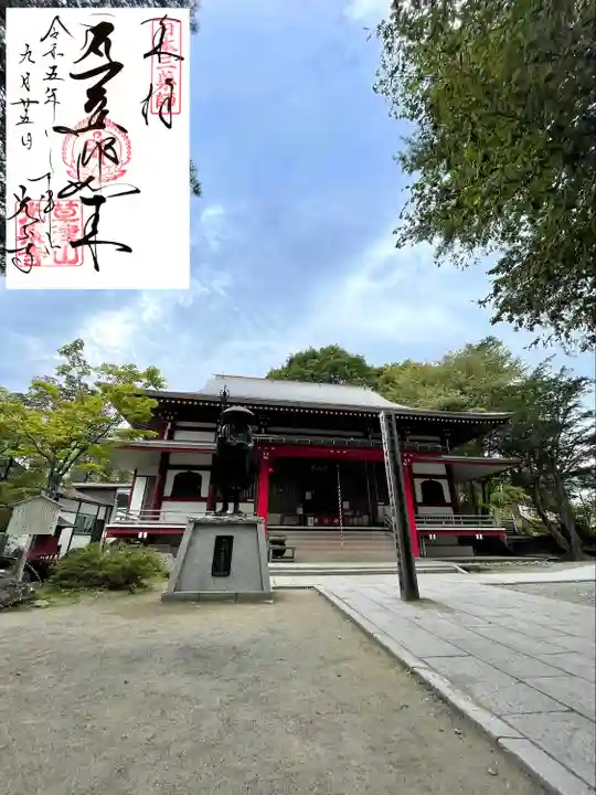 光泉寺(群馬県)