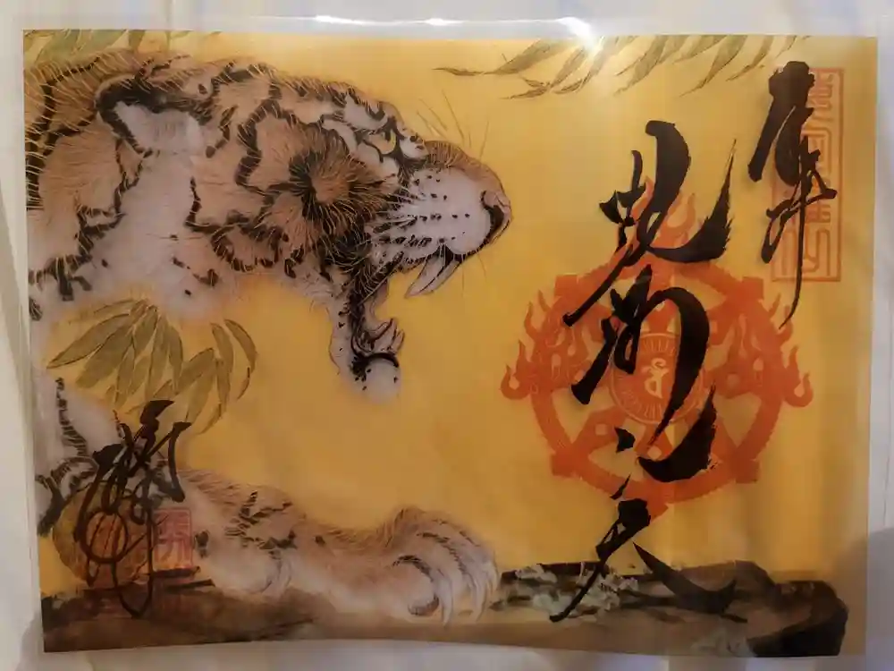 勝林寺の御朱印