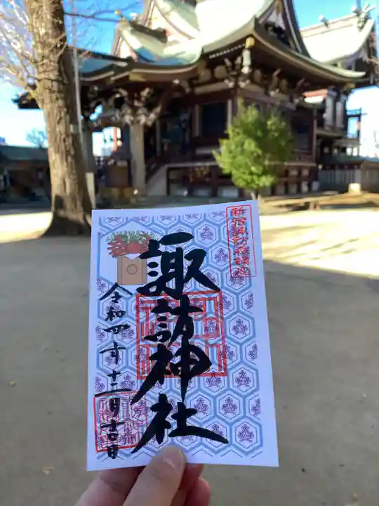 諏訪神社(東京都)
