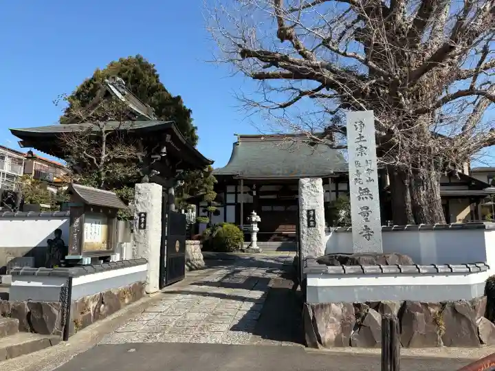無量寺の{uncategorized: "未分類", other: "その他", undefined: "問題あり", building: "その他建物", grave: "お墓", sacred_gate: "鳥居", guardian: "狛犬", statue: "像", buddha: "仏像", history: "歴史", nature: "自然", garden: "庭園", animal: "動物", pagoda: "塔", temizu: "手水舎", mountain_gate: "山門・神門", sanctuary: "本殿・本堂", subordinate: "末社・摂社", art: "芸術", scenery: "景色", jizo: "地蔵", ema: "絵馬", goshuin: "御朱印", omikuji: "おみくじ", items: "授与品その他", amulet: "お守り", goshuincho: "御朱印帳", eats: "食事", festival: "お祭り", votive_dance: "神楽", shichigosan: "七五三参", wedding: "結婚式", experience: "体験その他", initially: "初詣", around: "周辺", anti_infection: "感染症対策"}