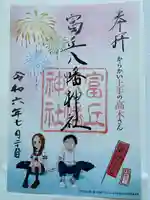 富丘八幡神社(香川県)