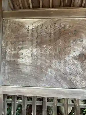 射水神社の歴史