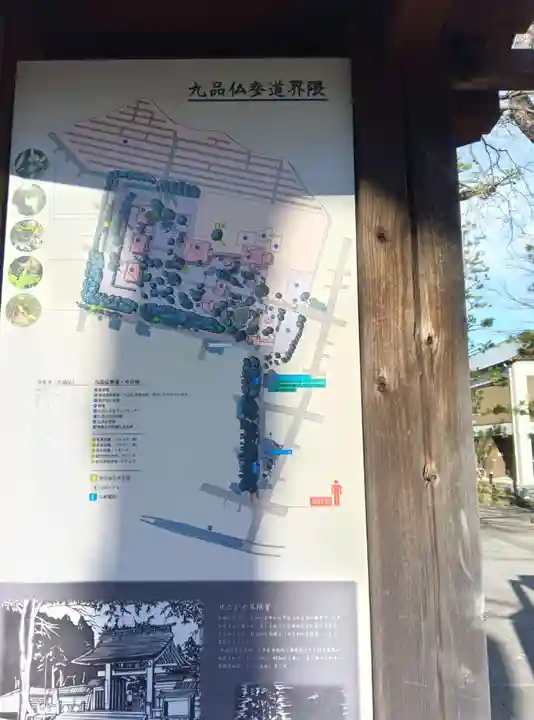 淨眞寺(東京都)