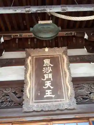 朝護孫子寺のその他建物