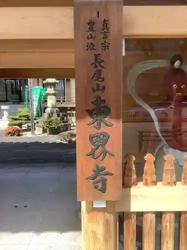 東界寺のその他建物