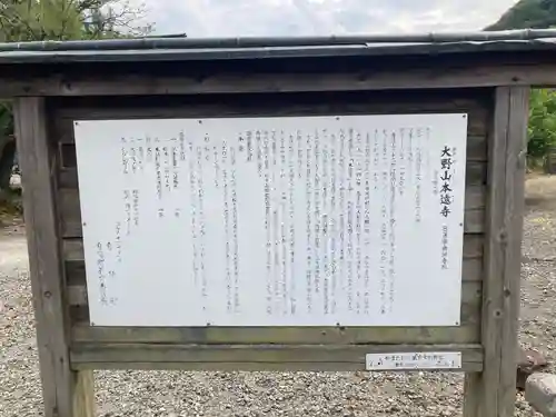 本遠寺(山梨県)