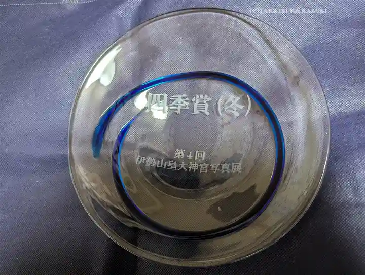 伊勢山皇大神宮(神奈川県)